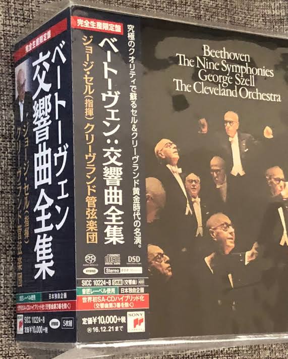 Nine Symphonies SACD V499420