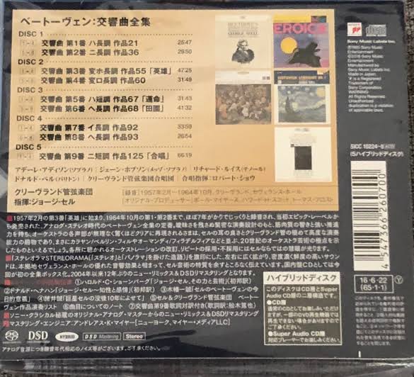 Nine Symphonies SACD V499420
